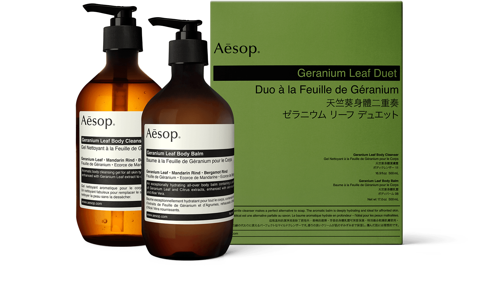 【新品/未開封】Aesop イソップ ボディクレンザー ゼラニウム