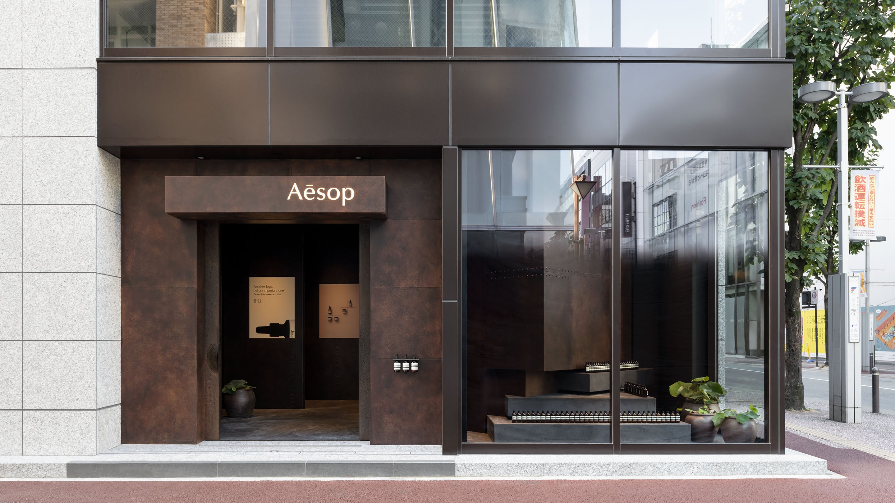 Aesop Fukuoka Store interior 