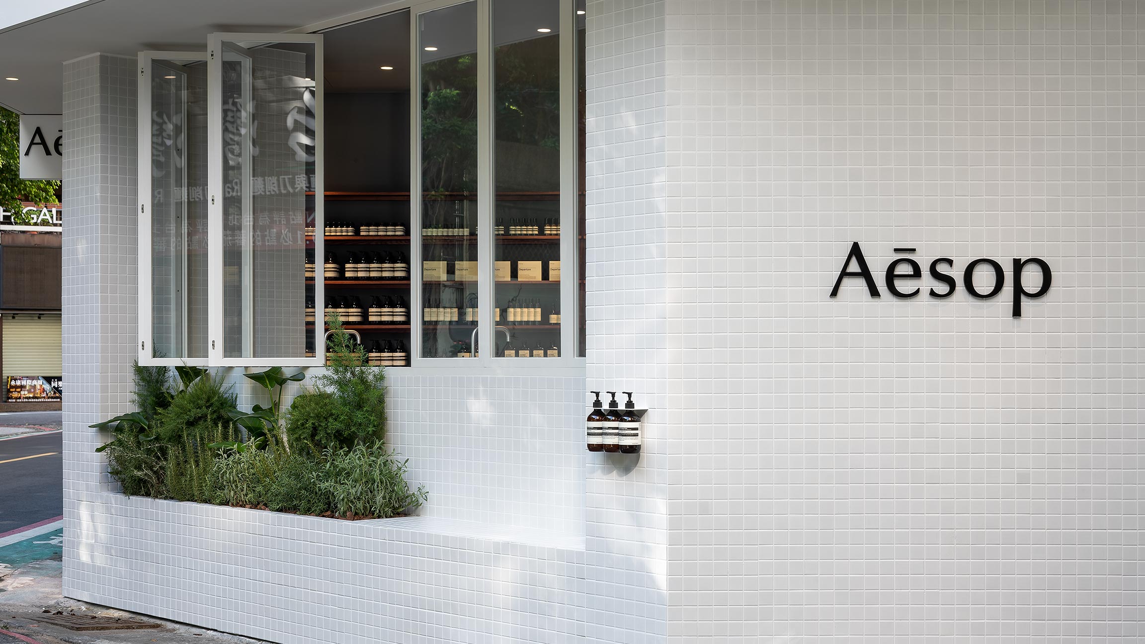 Aesop Yongkang store image