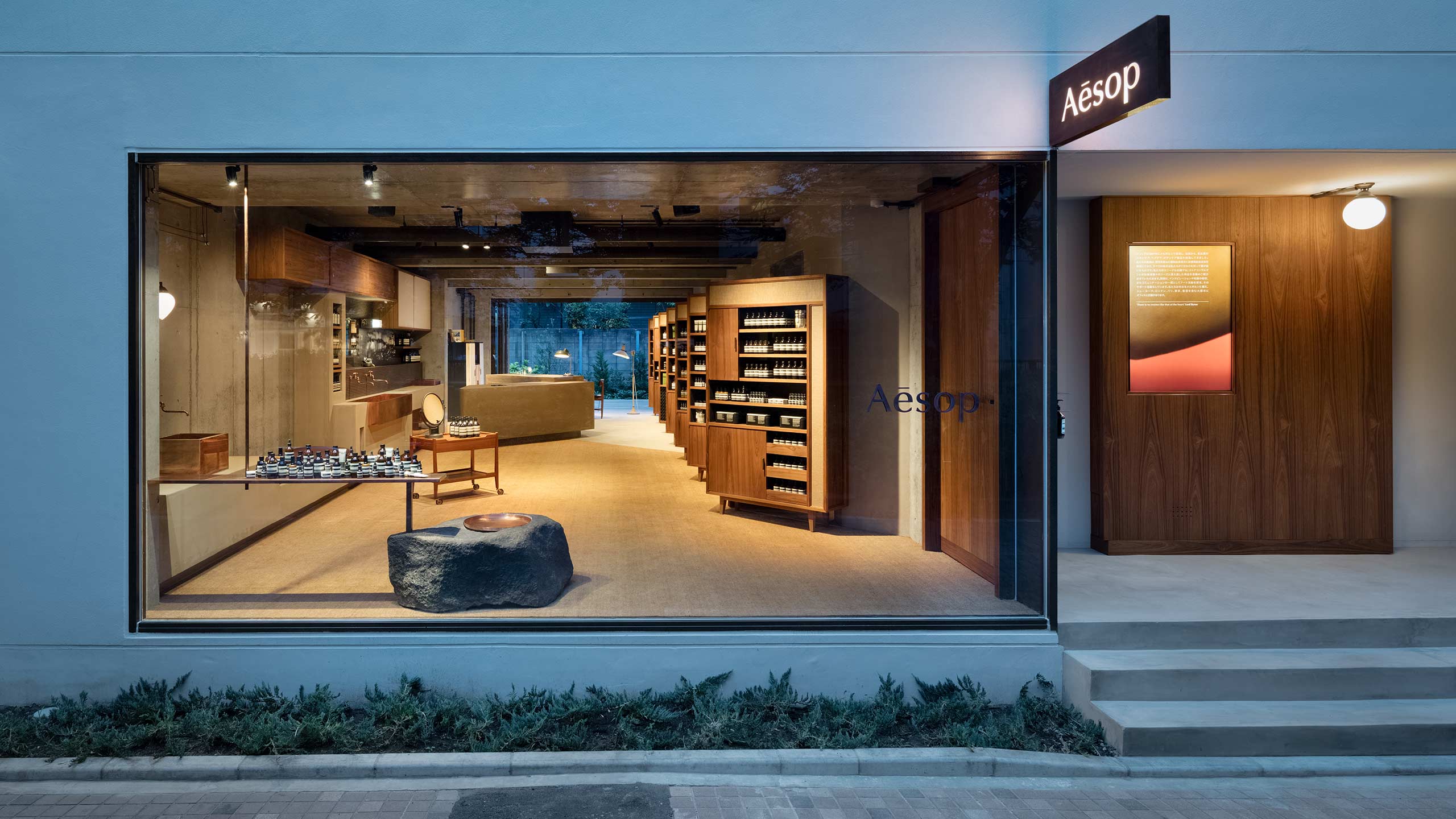 Aesop Tokyo store facade