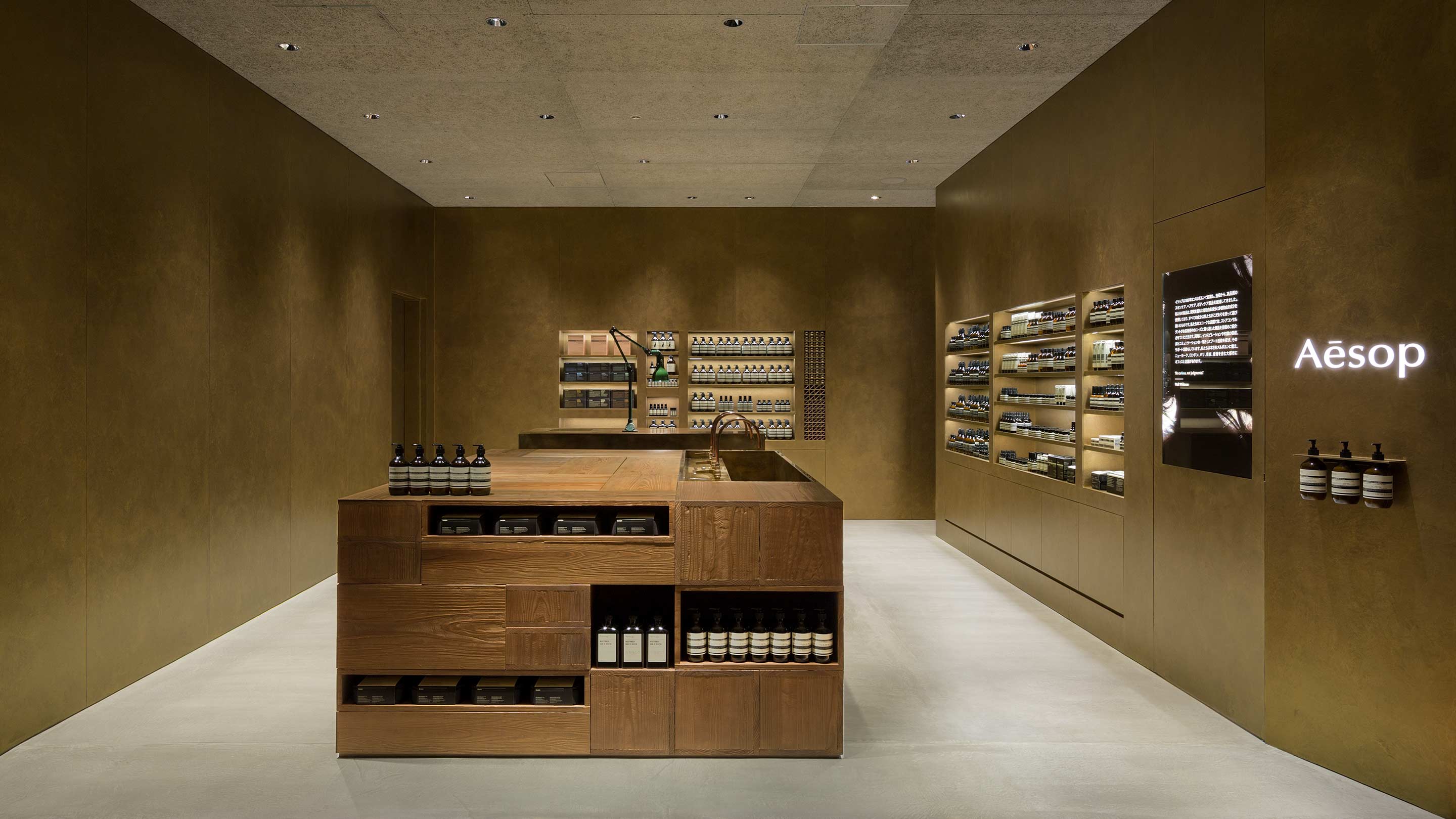 Aesop Amu Plaza Hakata interior 