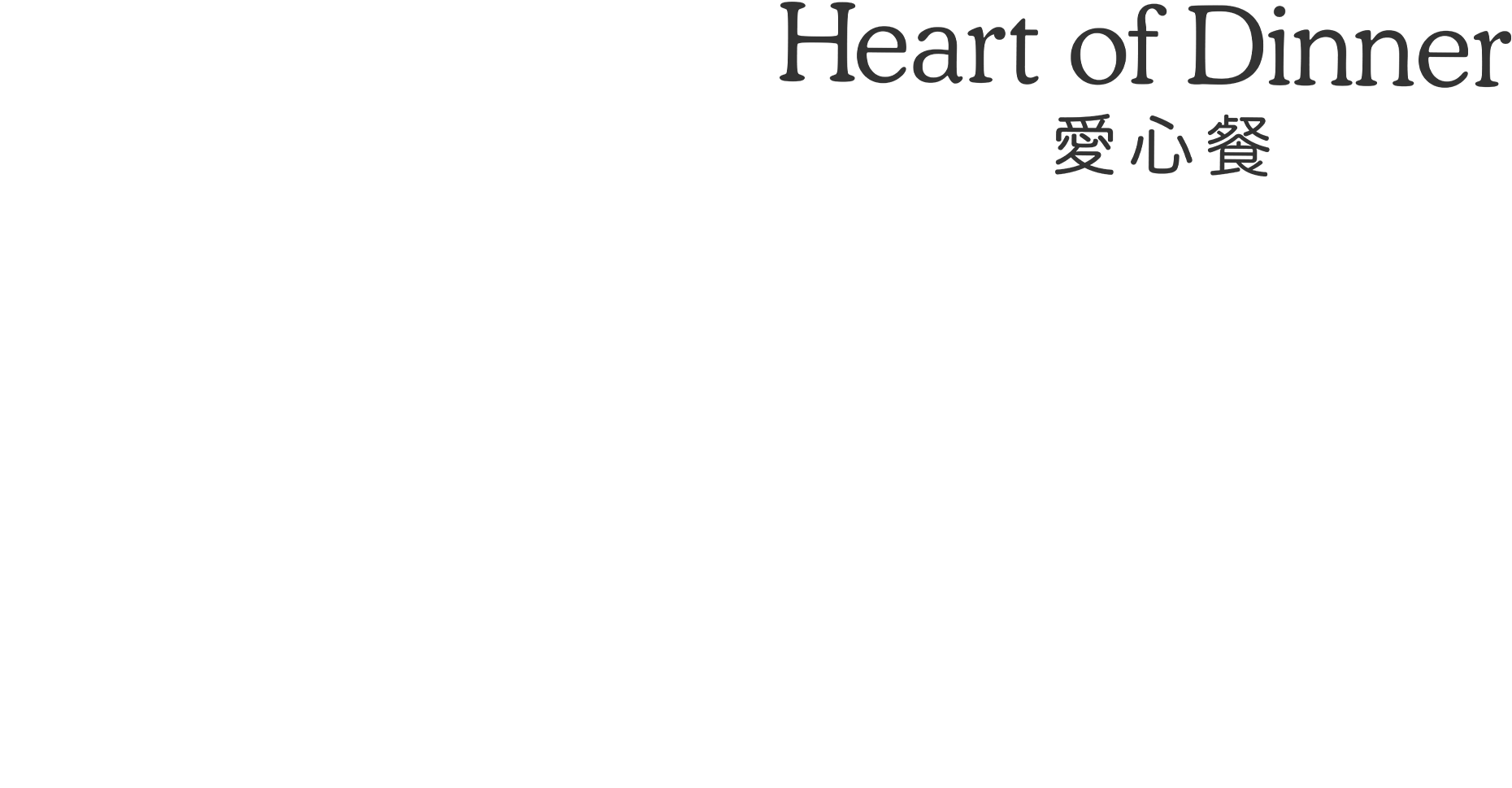 Heart of Dinner organisation logomark.
