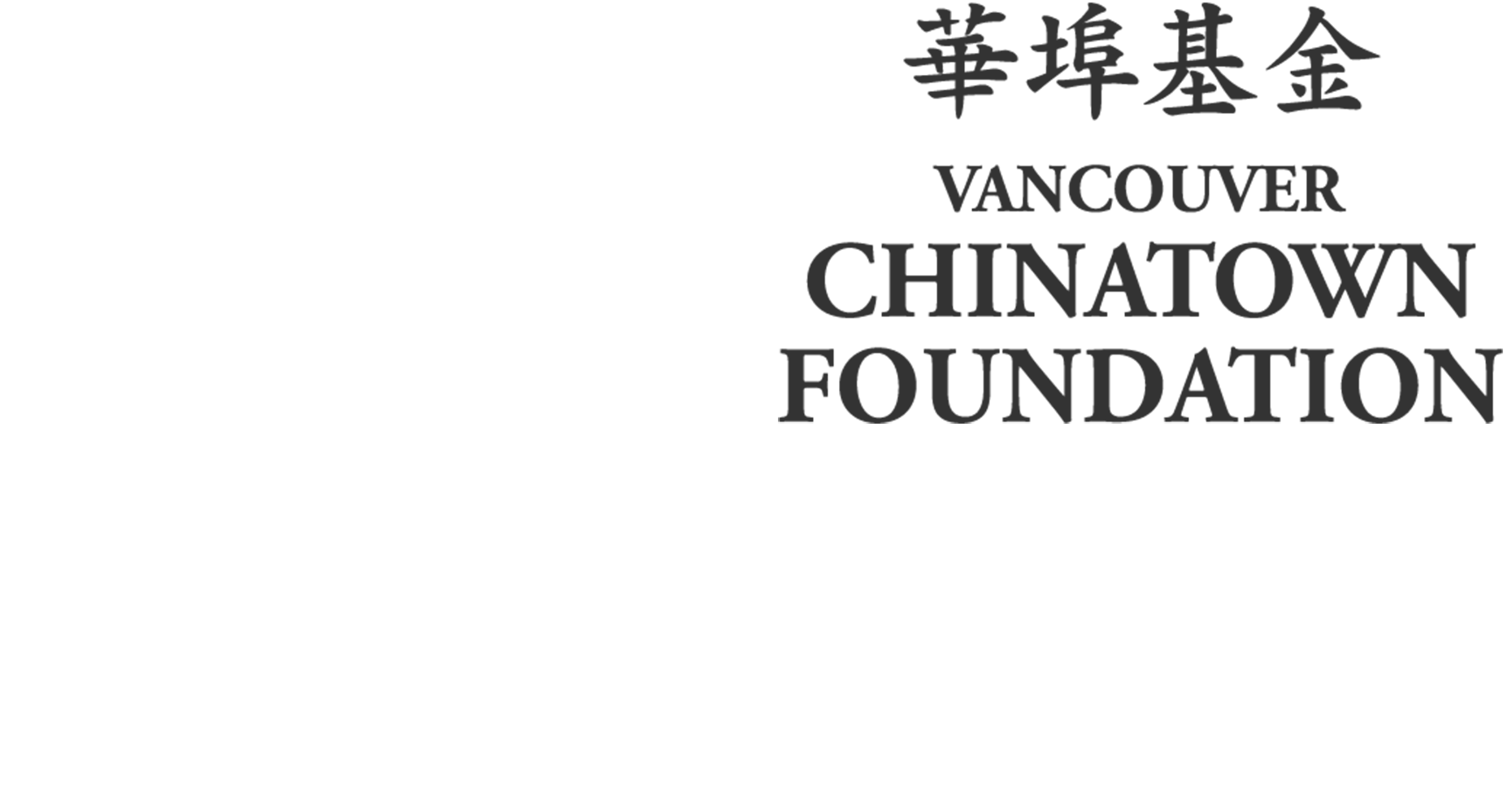 Vancouver Chinatown Foundation organisation logomark.