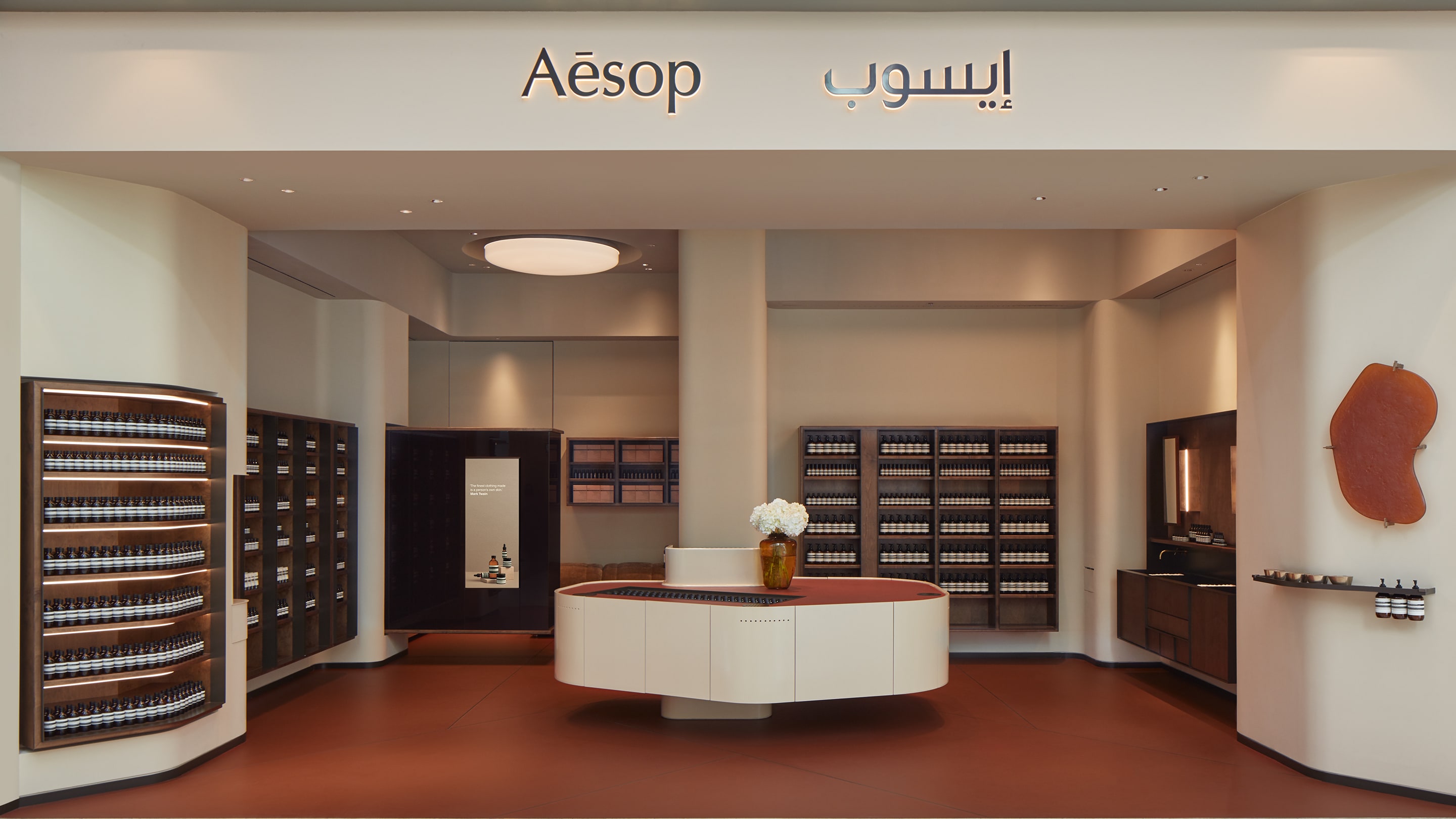 Aesop Yas Mall store facade